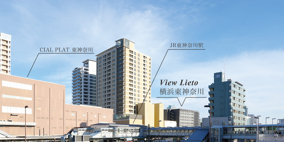 びゅうリエット横浜東神奈川とJR東神奈川駅